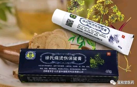 褥瘡使用富和堂徐氏燒燙傷保健膏康復(fù)